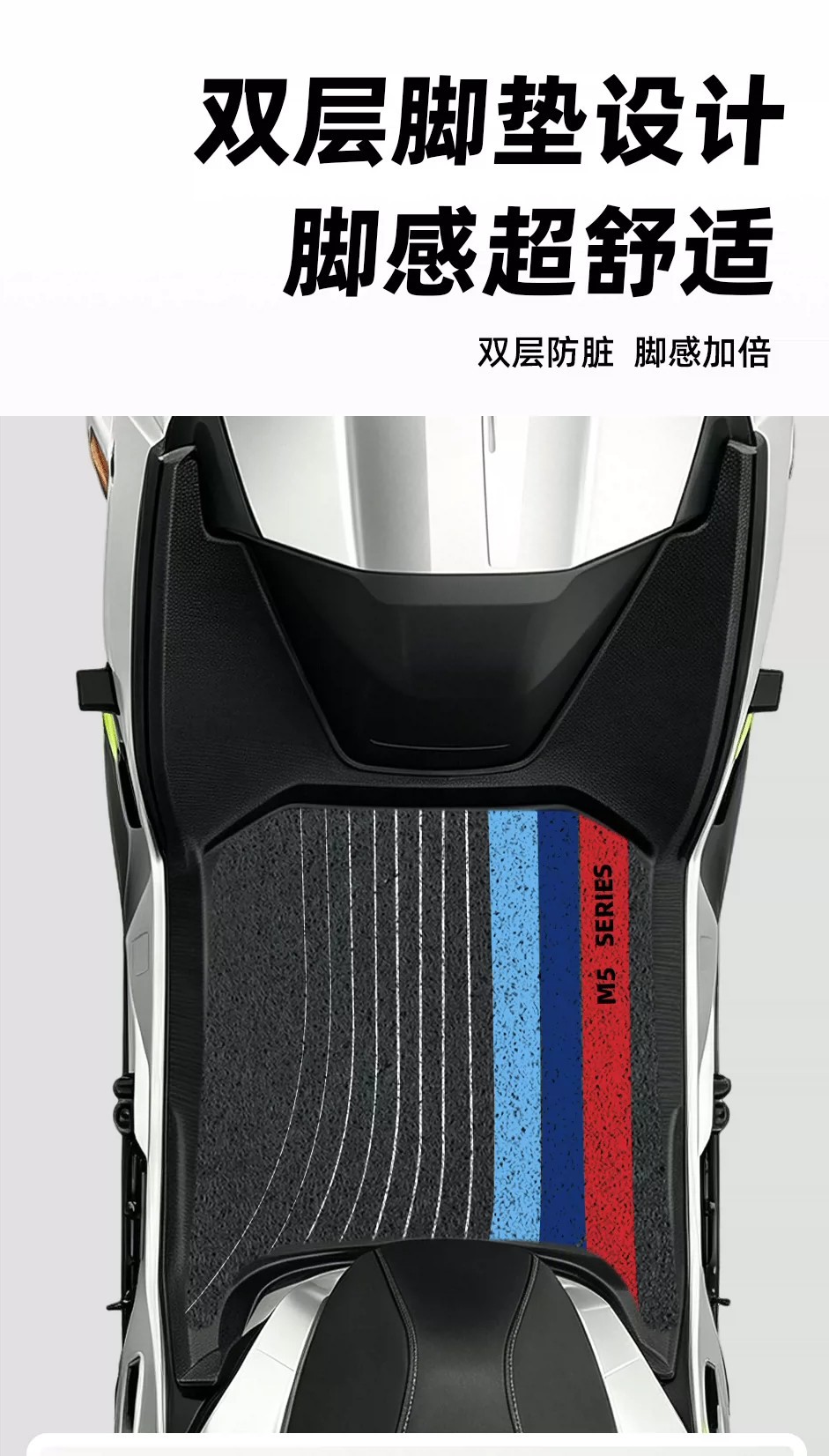 Suitable for No.9 M5100/125/200/P foot pads, electric vehicle foot mats, wire loop foot mats, and electric scooter accessories