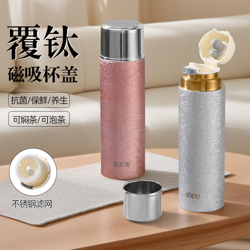 2025新款覆钛磁吸保温杯便携式茶水分离商务礼品logo刻字磁吸设计|undefined