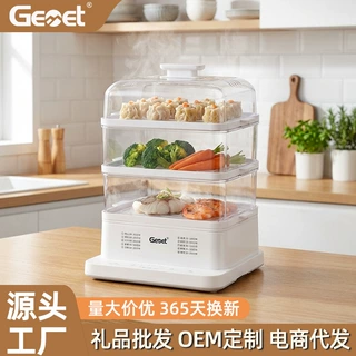德国Gemet电蒸锅家用多功能三层蒸煮蒸汽锅24L预约定时批发电蒸锅