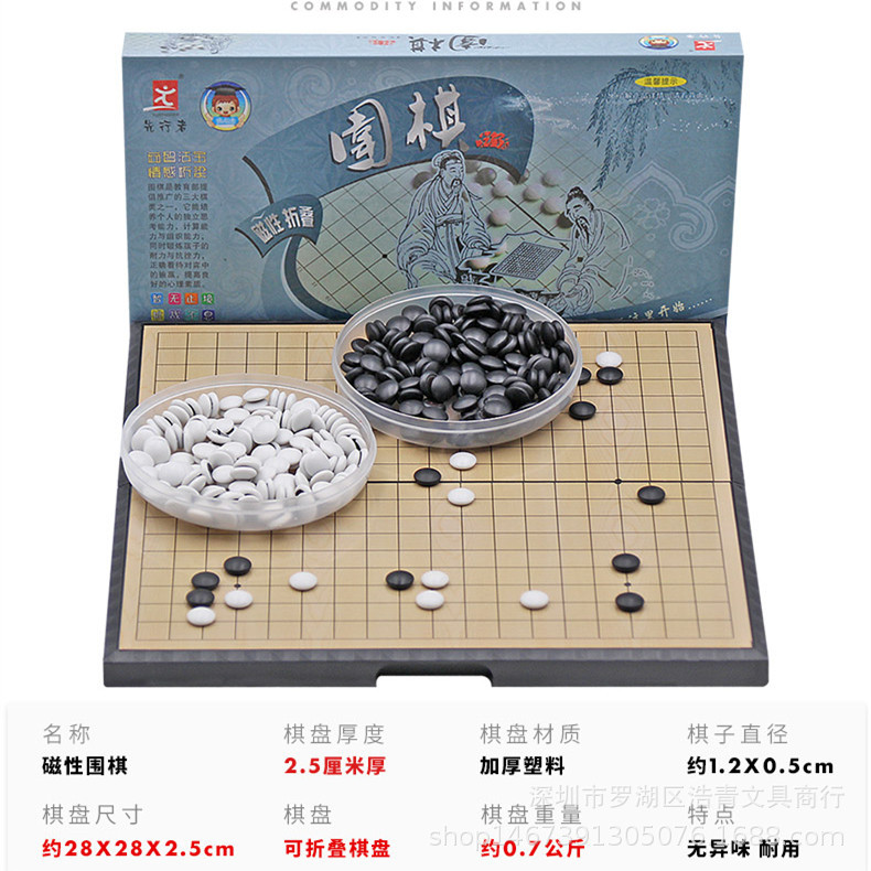 围棋套装比赛专用磁性便携棋盘儿童磁石五子棋少儿初学小学生益智