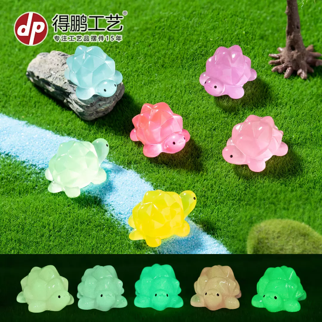 微景观创意发夜光小乌龟 水族箱鱼缸DIY装饰品配件桌面树脂小摆件
