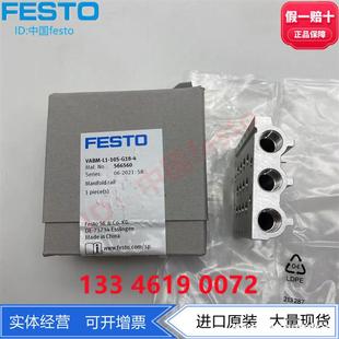 FESTO Festo gas circuit board module VABMB1025SG3858026264 solenoid valve base
