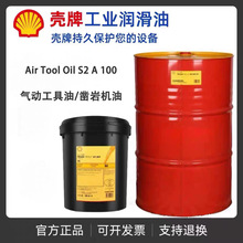 ����SHELL Air Tool Oil 32 46 68 100 150���C�܌��Ú�ӹ�����
