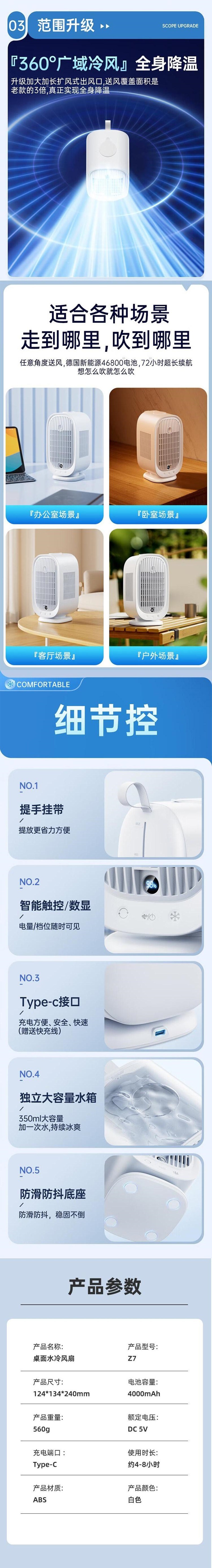 桌面大范围摇头风扇