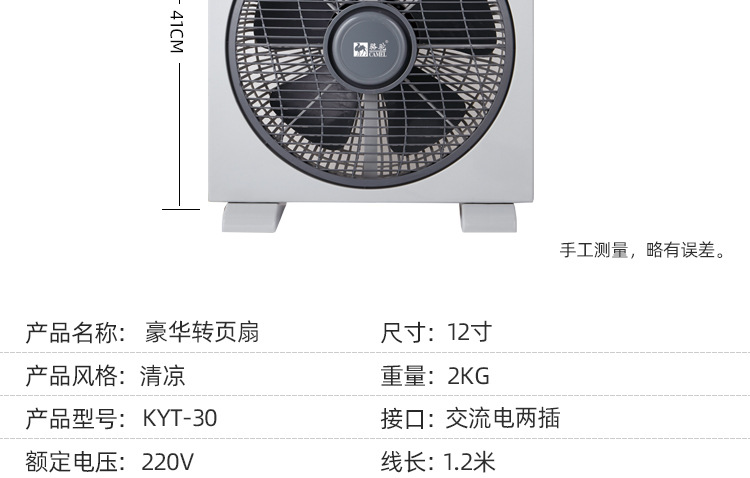 12寸详情页_10.jpg