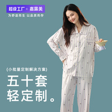 【抗菌新疆棉】秋季纯棉睡衣女长袖拉架棉A类女士套装家居服定制