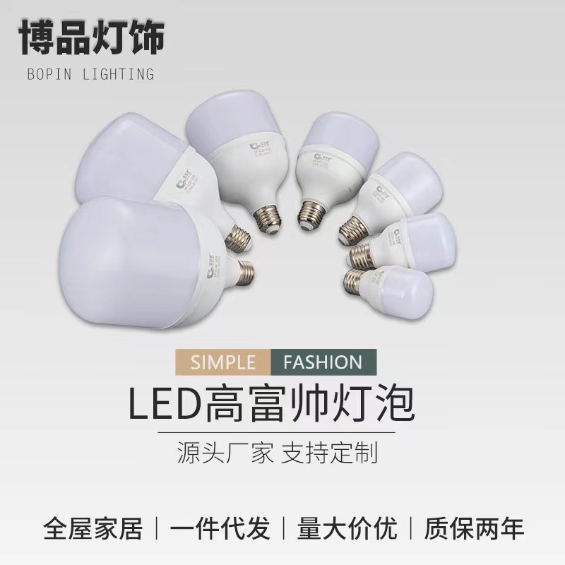 厂家批发 led灯泡 高富帅球泡灯 大功率三防T泡灯 e27塑料球泡灯