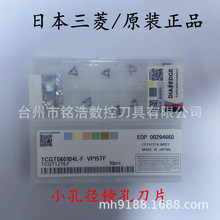 �ձ�MITSUBISHI���┵���M��С���ȿ׵�ƬTCGT060104L-F VP15TF