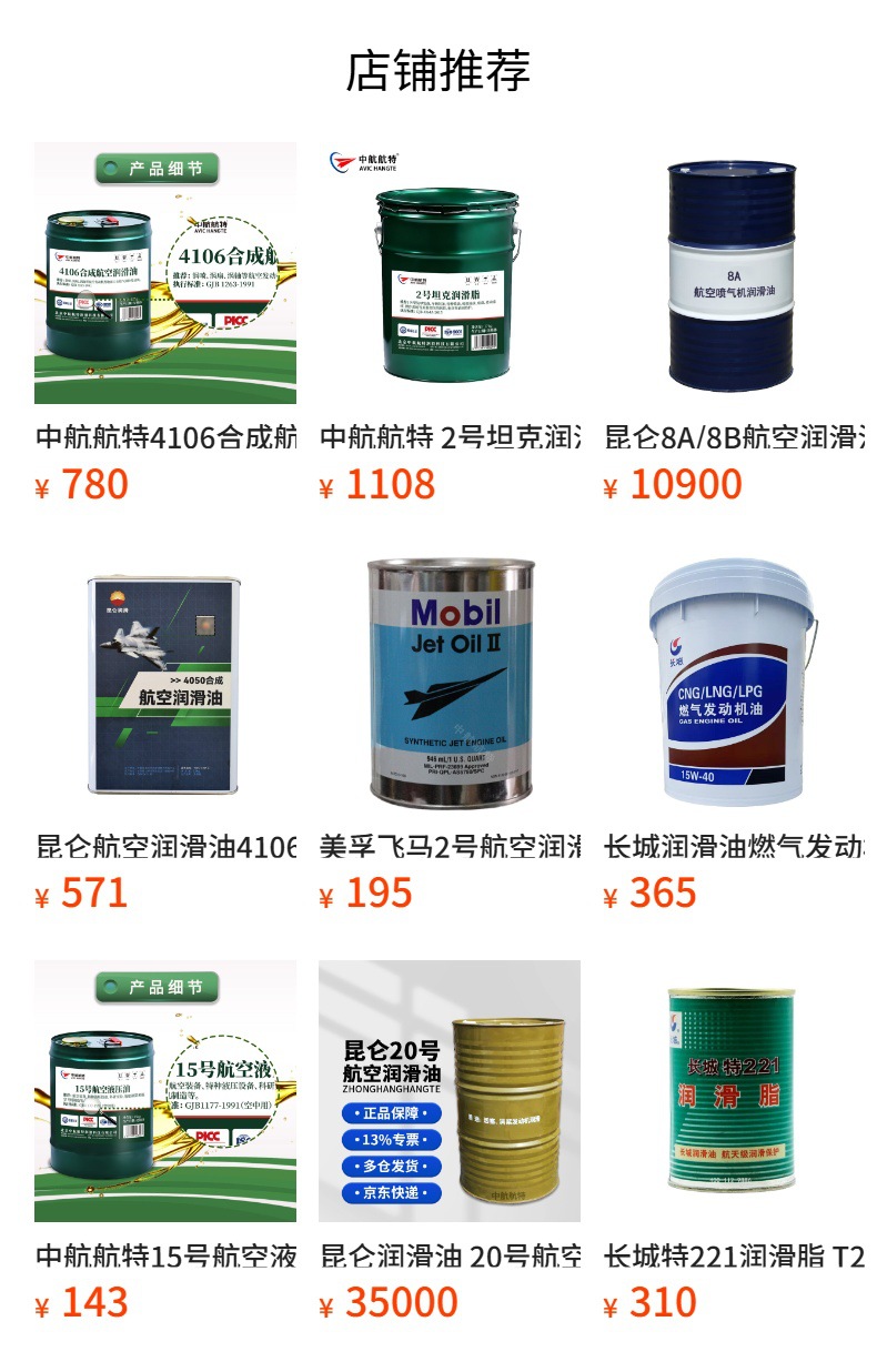 Avic Special Diesel Engine Oil Cc50 Low-Boost Diesel Engine Oil for Engines 15Kg/170Kg