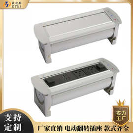 欧特斯电动翻转插座岛台桌面办公嵌入式嵌式多功能线盒升降usb
