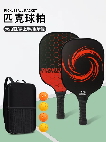 Adult fiberglass pickleball paddle set, complete professional-grade competition set