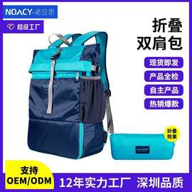 40L大容量双肩轻便旅游包折叠户外防水徒步背包运动多功能登山包