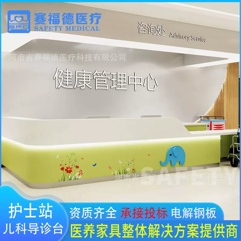 定制医院导诊台儿科电解钢板护士站医院接待台预检分诊台导诊台