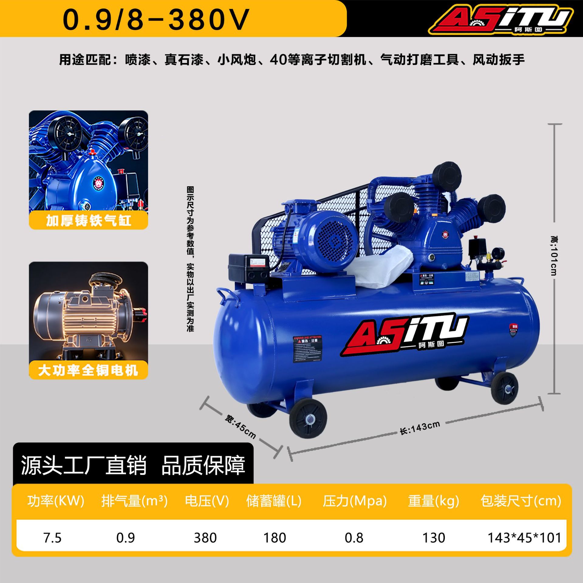0.9-8(380V)
