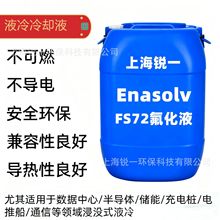 Enasolv FS72΢�͂�������ϴ��s �͚��� �����С���O���÷���Һ