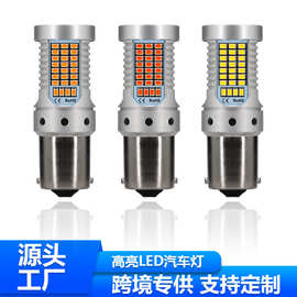 新品汽车LED灯刹车灯尾灯T20 T25 1156 1157 119灯改装高亮转向灯