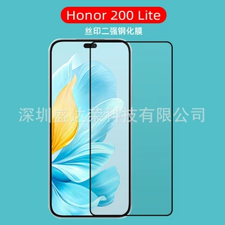适用于荣耀200 Lite钢化膜丝印二强黑色Honor 200 Lite玻璃膜丝印
