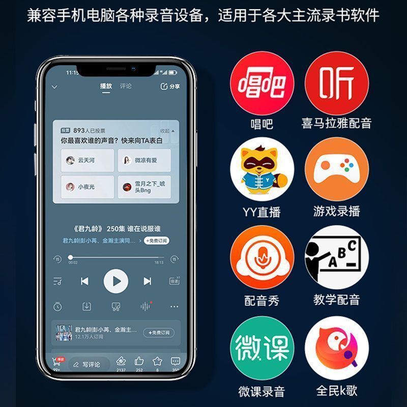 ダビング専用マイク、オーディオノベル、ラベリアマイク、オーディオブック録音機器、携帯電話ラジオマイク|undefined