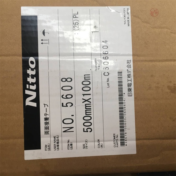 现货供应日东57140SB可出售散料 精密模切加工 冲型 背胶