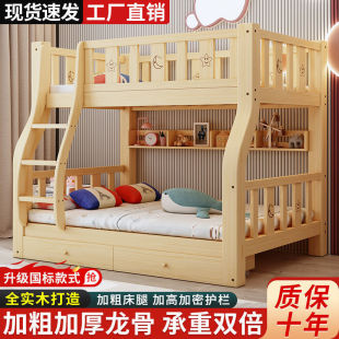 All Solid Wood Bunk Bed, Bunk Bed, Children's Bed, Household High and Low Bed, Double Bed, Small Apartment, Two-Story Adult Bed