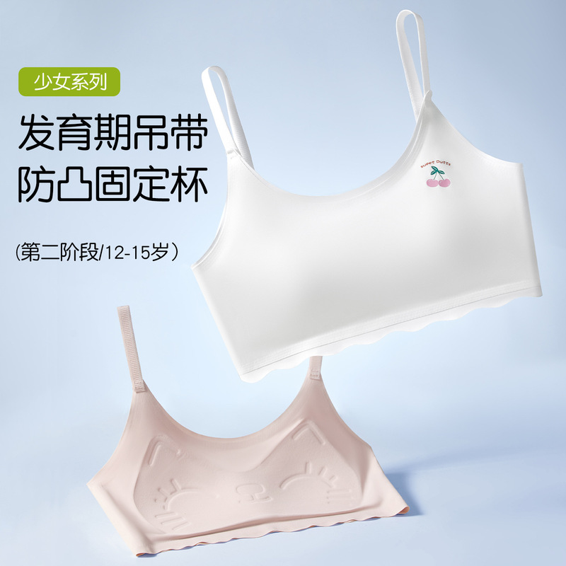Fixed-Cup Girls' Underwear, Girls' Developmental Period Vest, Student Bra for 12-15-Year-Old Middle School Students, Girls' Small Vest Fixed-Cup Girls' Underwear, Girls' Developmental Period Vest, Student Bra for 12-15-Year-Old Middle School Students, Girls' Small Vest