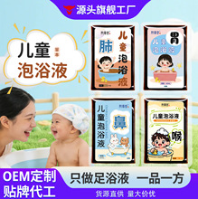 ��ͯ��ԡԭҺ��ͯ�ݱ�����ș��������ԡҺС����ԡ������Һ���l