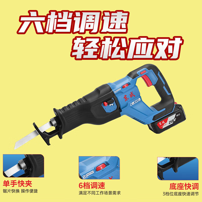 Dongcheng litio eléctrico sin escobillas sierra recíproca DCJF32 sierra eléctrica de corte de cable de metal 20V sierra eléctrica