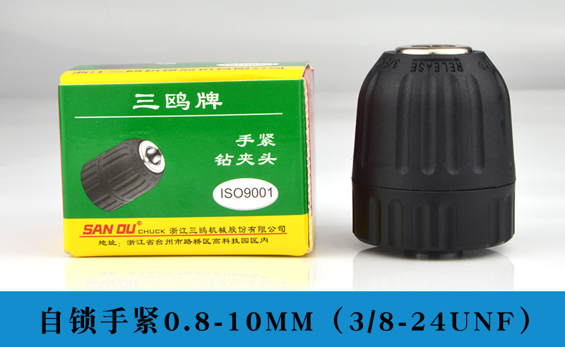 San鸥 broca broca broca broca de mano broca con llave roscada auto-bloqueo cono broca broca broca broca molino de ángulo martillo eléctrico conversión