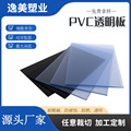 防静电PVC板材 聚氯乙烯板硬塑料板 PVC薄板雕刻折弯高透明水晶板