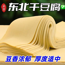 豆腐干;豆制品;千张