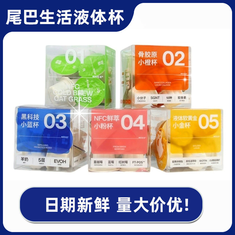 【Wholesale】Tail Life Liquid Cup Probiotics Little Blue Cup Liquid Cat Grass Goat Milk Cat Snacks
