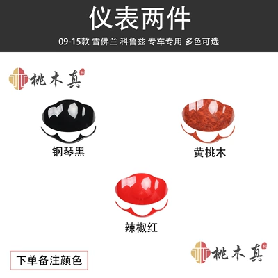 Other Automotive Interior Supplies paint bright black car - order-note-color-meter-2-pieces
