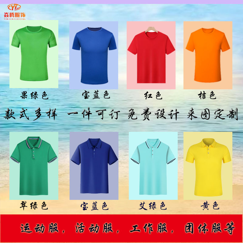 夏季翻领工作服定 制短袖t恤文化POLO衫企业工衣绣字印图LOGO