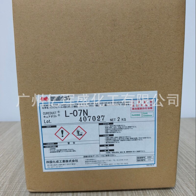 潜伏性単成分エポキシ樹脂L07N安定剤L07N硬化剤安定剤はサンプルに分けて入れることができます。|undefined