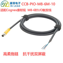 CCB-PIO-M8-6M-10�m�俵��ҕ M8 6p CognexPower-I/O Cable�Դ��