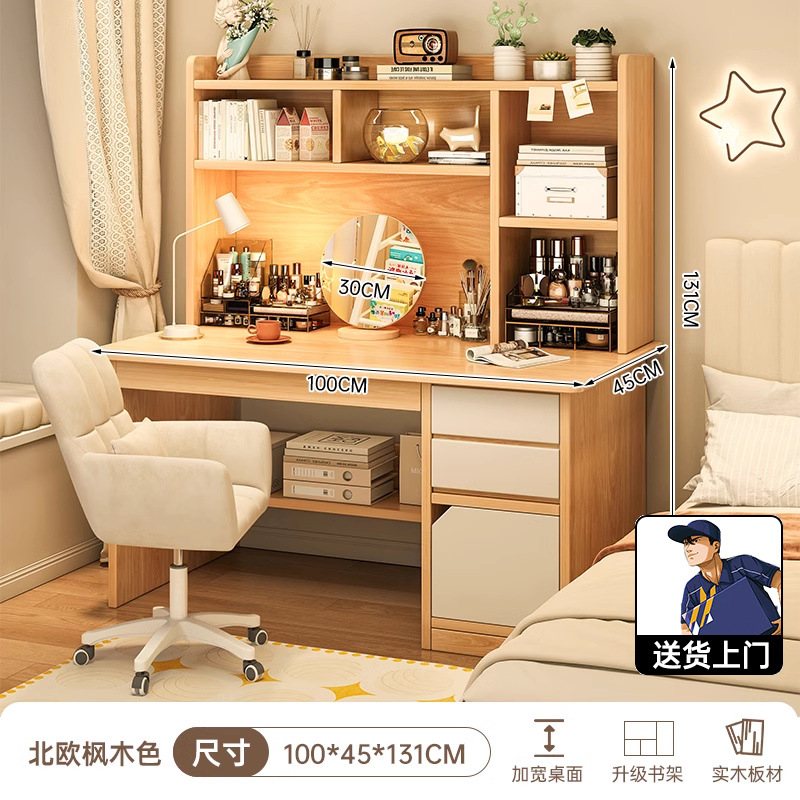 업그레이드된 원목 [클래식 조합] 거울 + 컴퓨터 의자 + 북유럽 단풍색 100CM