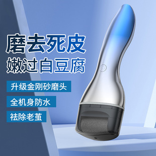 Electric Foot Grinder, Household Fully Automatic Foot Grinder, Pedicure, Dead Skin Removal, Callus Removal, Beautiful Feet
