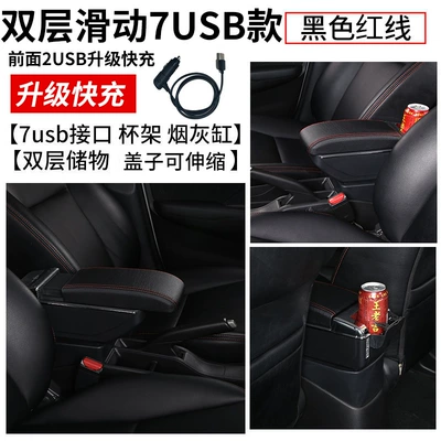 Suitable for 2011 OPEL Armrest box - fast-charge-double-sliding-7usb-black-red-line