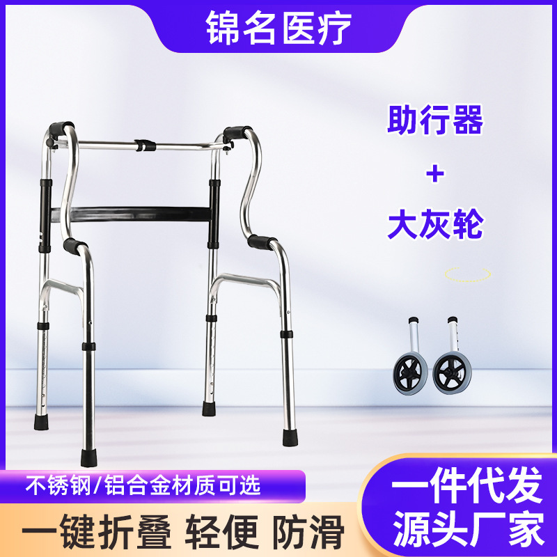 歩行補助具、リハビリ、術後、高齢者、脚の不自由、押し車、折りたたみ式、車輪付き、トイレ用歩行補助具|undefined
