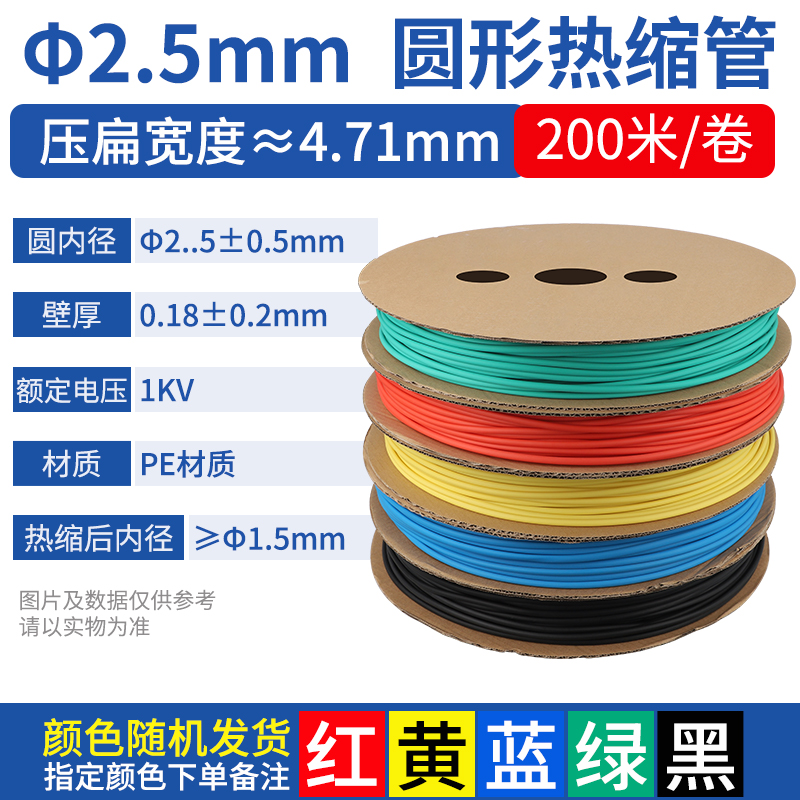 Tubo de retracción térmica alambre de aislamiento impermeable de color línea de datos reparación manga protectora manga de cableado eléctrico manga de retracción