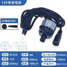 昂特DC23A鱼缸水泵直流12v无刷静音高温水陆两用泵陶瓷轴微型水泵