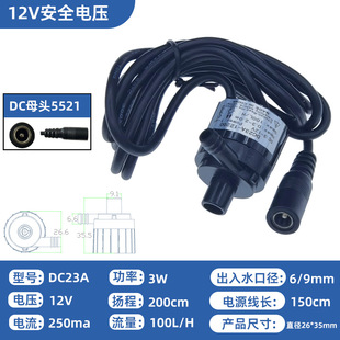 ����DC23A�~��ˮ��ֱ��12v�oˢ�o���ߜ�ˮꑃ��ñ��մ��S΢��ˮ��