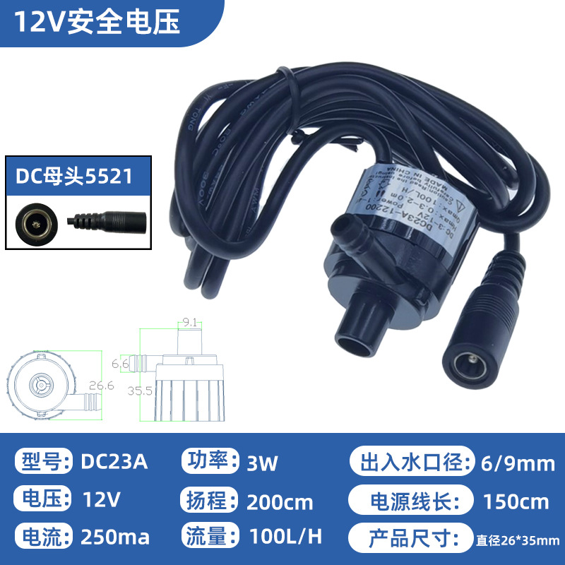 DC23A DC母头 12V 3W 拷贝