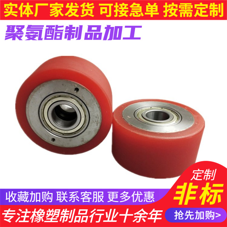 聚氨酯轮 异型聚氨酯轮 聚氨酯滚轮聚氨酯包胶滚轮聚氨酯静音轮