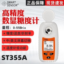 ϣ���ǷփxST355A�߾���ˮ���y�Ƕȃx ���Ӌ�yԇ�xơ���Ƿݝ��