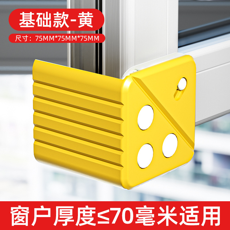 断桥铝窗户护角防撞角窗加大内开窗窗角防撞护角包角保护套|undefined