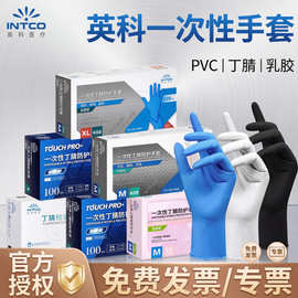 英科一次性丁腈手套丁晴手套无粉高弹耐磨劳保餐饮标准手套批发