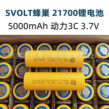 �䳲 21700�늳� 5000mAh 3C 3.7V����늄�܇��늌�늄ӹ�����