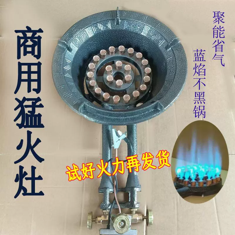 液化气猛火灶单灶架子饭店用快速爆炒炉家用节能炉猛火炉新款灶台