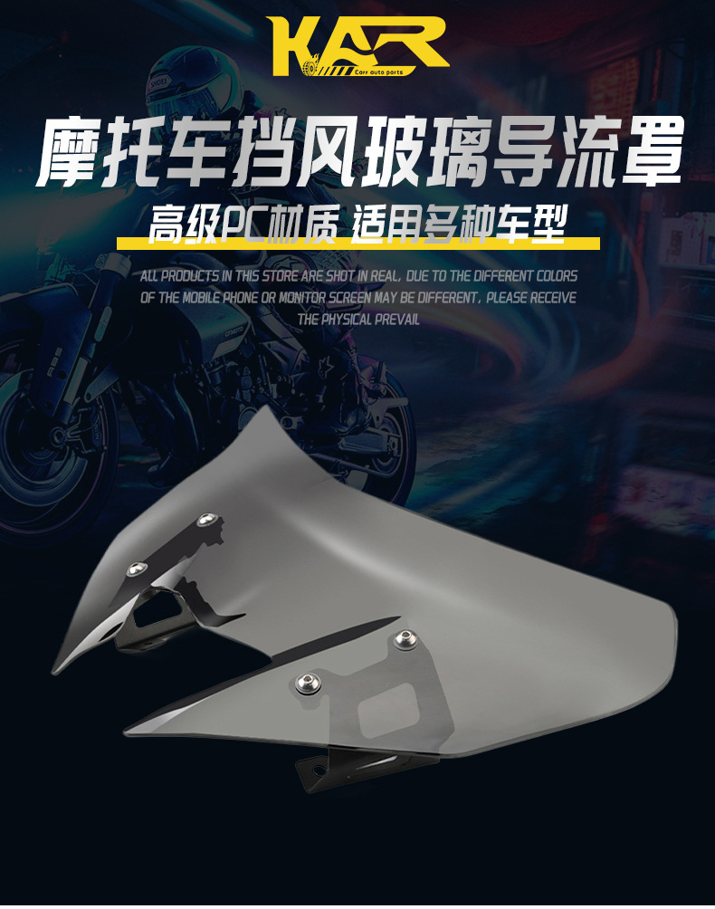 Suitable for Yamaha MT09 17-20 years modified locomotive front windshield deflector wind windshield